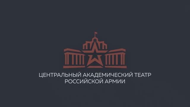 О театре Российской Армии смотреть онлайн