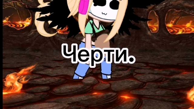 Да мне не светит