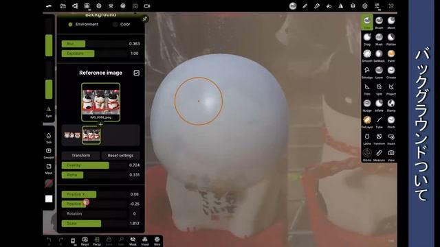 ipadで３Dモデリング Nomad Sculpt使い方20 バックグラウンドについて смотреть онлайн