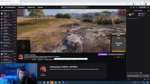 TWITCH DROPS / WOT / КАК ПОЛУЧИТЬ? смотреть онлайн