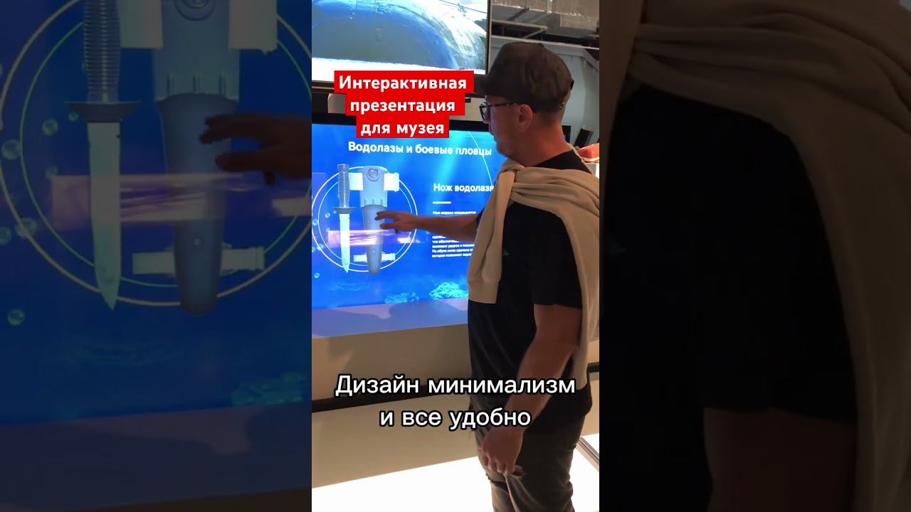 Интерактивная презентация. Музей военно-морской славы. Остров Фортов. 3D модель. Интерактив. смотреть онлайн