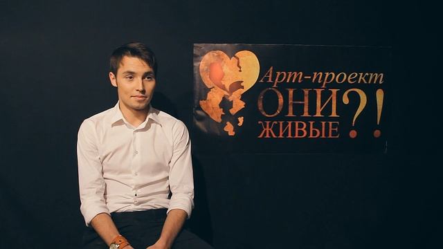 Арт-проект "Они живые?!" (Наша команда) смотреть онлайн