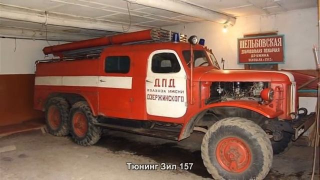 #365. Тюнинг Зил 157 [ЧУДЕСА ТЮНИНГА] смотреть онлайн