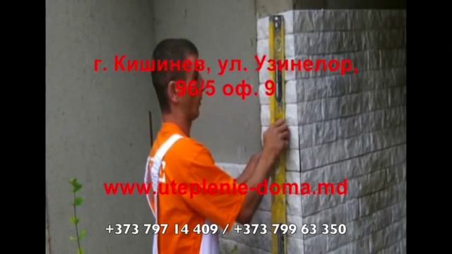 утепление смотреть онлайн