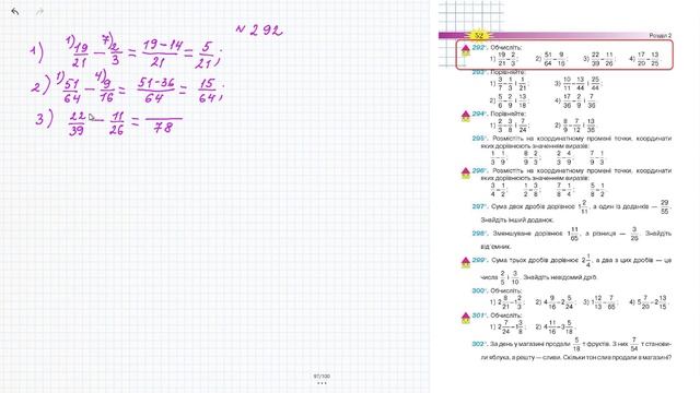 № 292 - Математика 6 клас Тарасенкова Н.А. відповіді ГДЗ смотреть онлайн