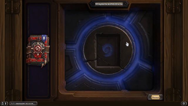 30 МАРТА ОБНОВЛЕНИЕ ● Hearthstone смотреть онлайн