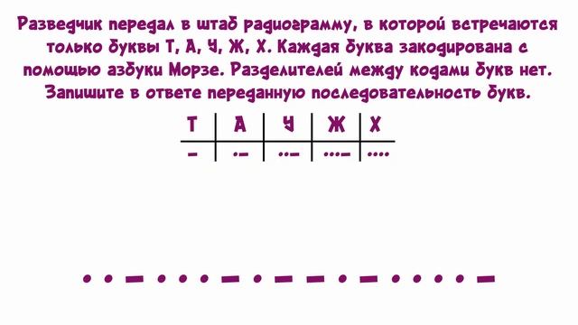 ОГЭ Информатика 2020 3 вариант 2 задание смотреть онлайн