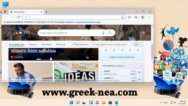 Πως να απενεργοποιηθούμε περιεχόμενο στο Microsoft Edge | Πως κρύβουμε το περιεχόμενο Microsoft Edg смотреть онлайн