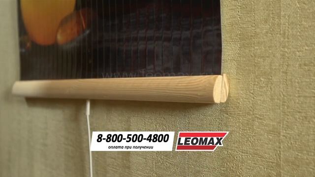 Согревающее панно. Обогреватель-картина инфракрасная. Leomax.ru смотреть онлайн