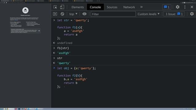 Зачем передавать объект в функцию на JavaScript? смотреть онлайн