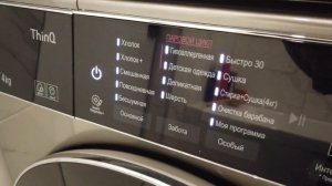 ОБЗОР| СТИРАЛЬНО-СУШИЛЬНАЯ МАШИНА ЗА 600$ LG AI DD F2T5HG2S. ПЛЮСЫ И МИНУСЫ