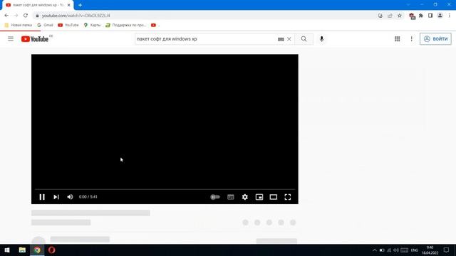 Не рабочая ссылка DuduSoft XP (0.9 Beta) | Влад Штенгелов (18.04.2022) смотреть онлайн