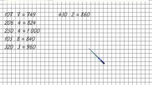Страница 35 Задание 3 – Математика 4 класс (Моро) Часть 2