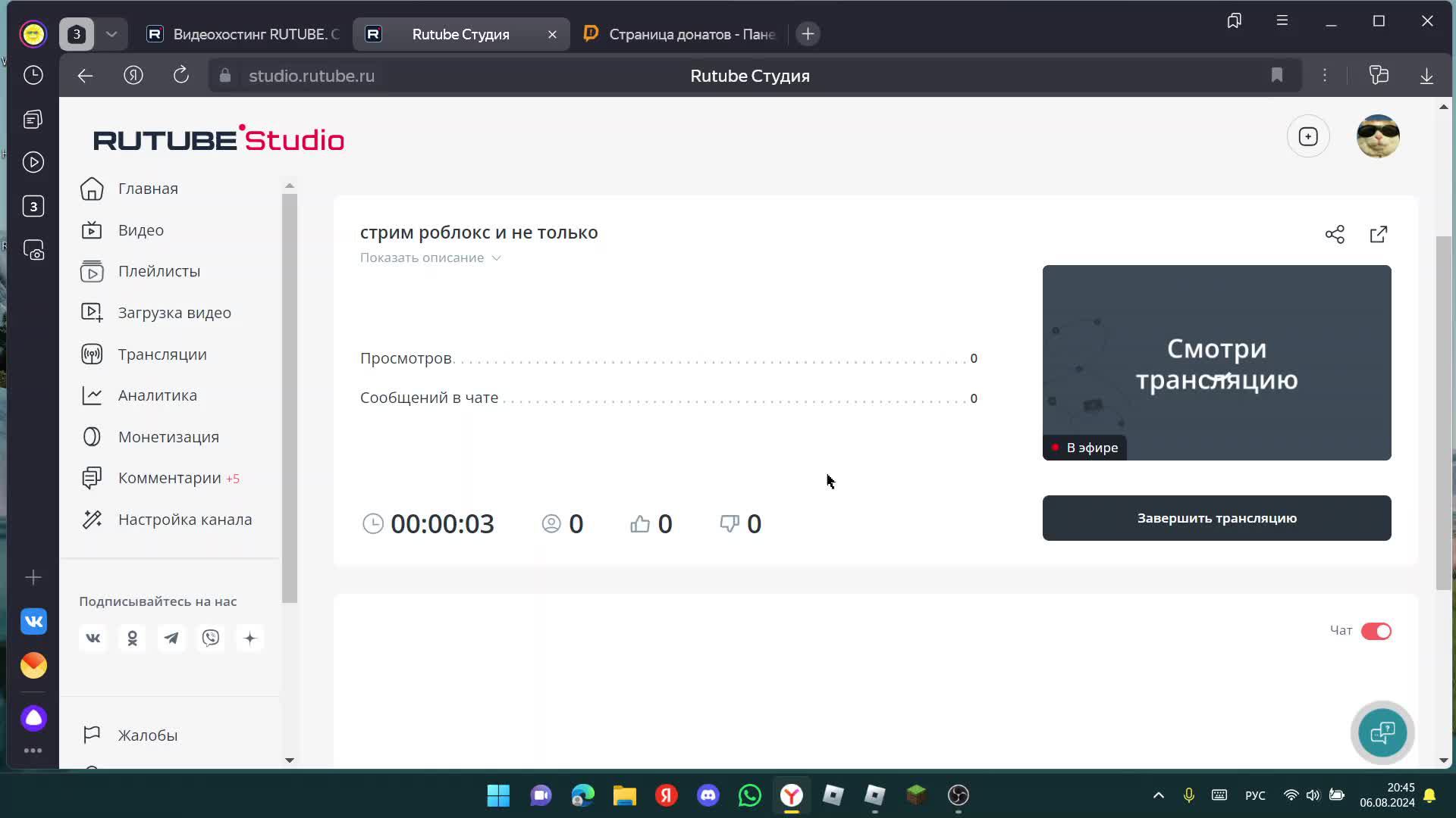 стрим роблокс и не только смотреть онлайн