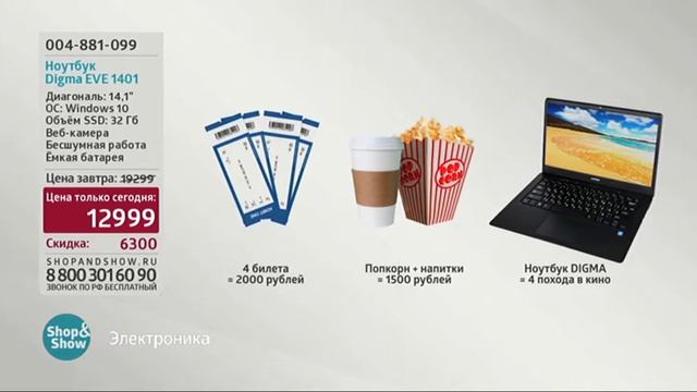 Ноутбук Дигма смотреть онлайн