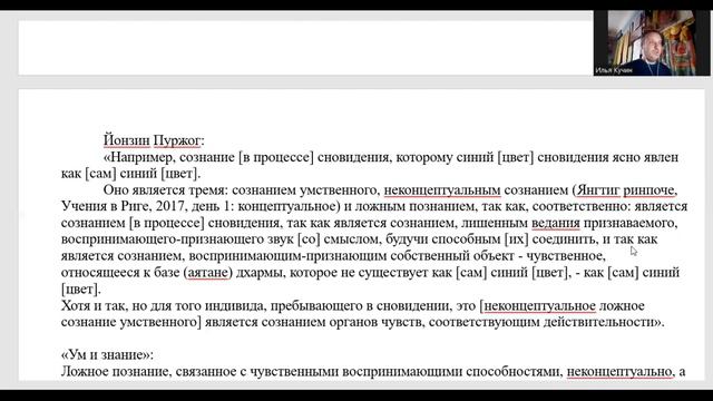 Ум и знание (Лориг) #10. Не постигающий ум. Ложное познание смотреть онлайн
