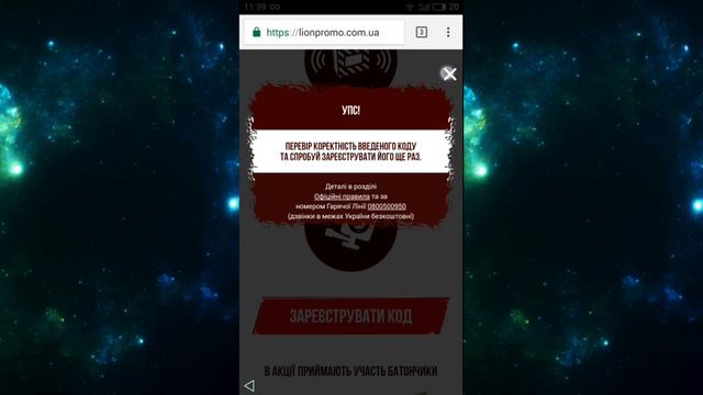 Как участвовать и регистрировать коды в акции Nestle (Тройной Заряд Дикости) смотреть онлайн