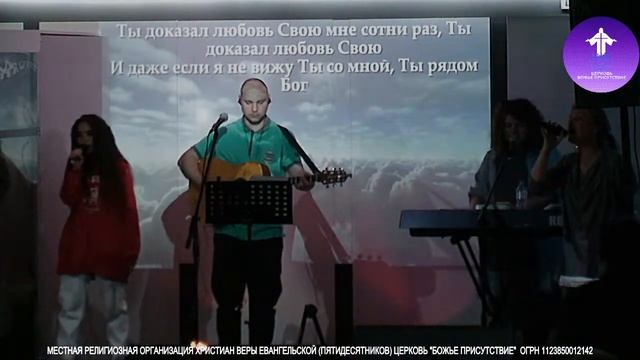Молитвенная гора| Божье присутствие | God's Presence Church