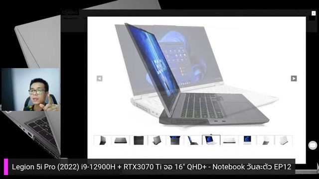 Legion 5i Pro (2022) i9-12900H + RTX 3070 Ti จอ 16" QHD+ 165Hz - Notebook วันละตัว EP12 смотреть онлайн