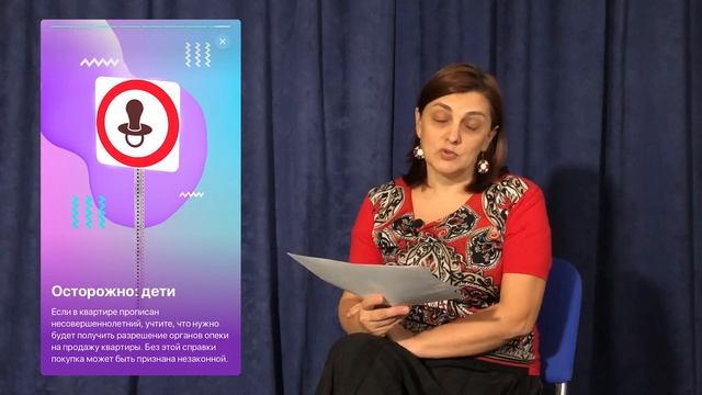 «Что нужно знать при покупке квартиры», когда «продают» юристы от банка смотреть онлайн