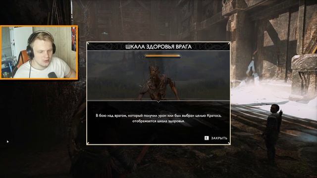 Мы начинаем GOD OF WAR (на ПК) №1 смотреть онлайн