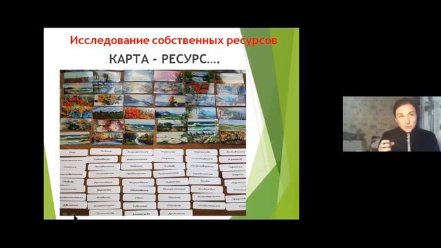 Мастер-класс "Ресурсы ч" смотреть онлайн