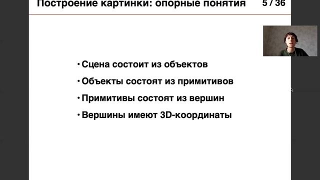 ВГиАКГ (ФИТ з/о): вводная лекция смотреть онлайн