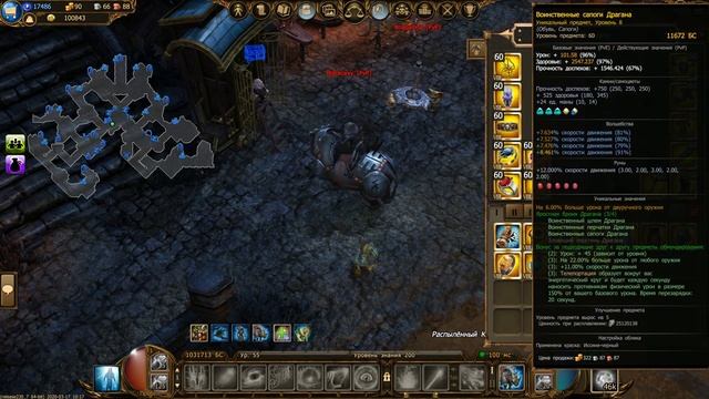 Drakensang Online: Гайд по магу смотреть онлайн