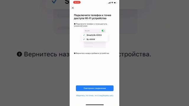 Neatsvor S600 Руководство по подключению WiFi смотреть онлайн