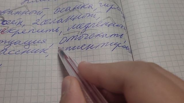 проверяю тетради часть 2 смотреть онлайн