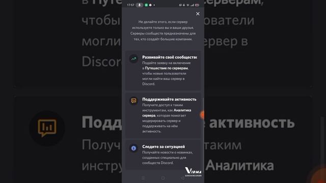2-ая часть создание сервера,дискорд смотреть онлайн