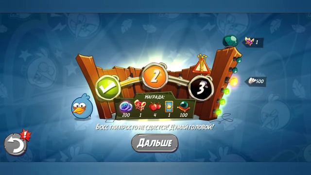 Angry birds 2 DAILY CHALLENGE King pig panic / ежедневное ИСПЫТАНИЕ смотреть онлайн