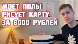 Какой робот пылесос выбрать в 2024 / xiaomi vacuum E10