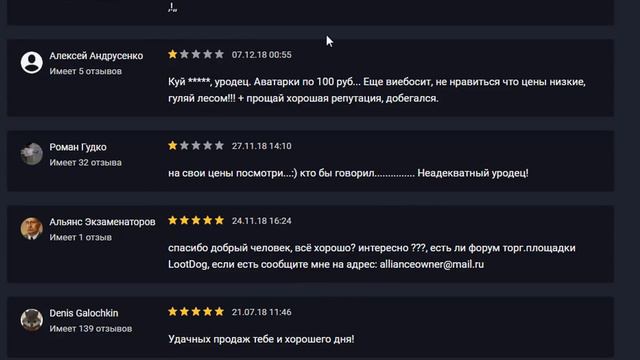 Вся правда про LootDog (лутдог).