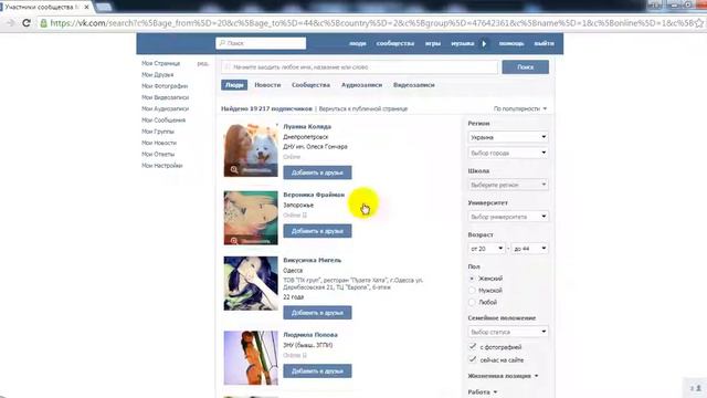 Как я работаю в вконтакте от Татьяны Сафроновой !!! смотреть онлайн
