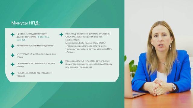 Как совмещать ИП и самозанятость? В чем плюсы и минусы?Регистрация самозанятого. смотреть онлайн