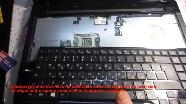 Как разобрать Fujitsu Lifebook AH552
