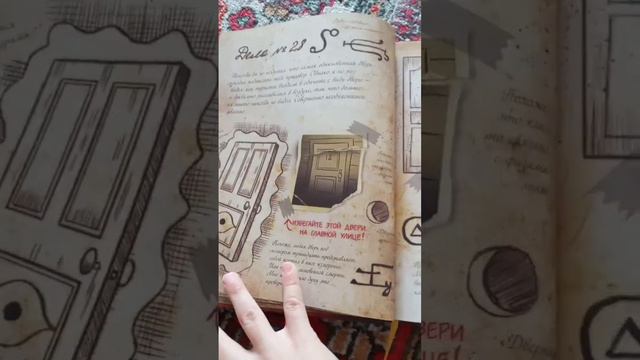 история + дневник гравити фолз смотреть онлайн