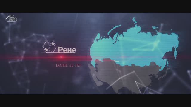 О компании Рене смотреть онлайн