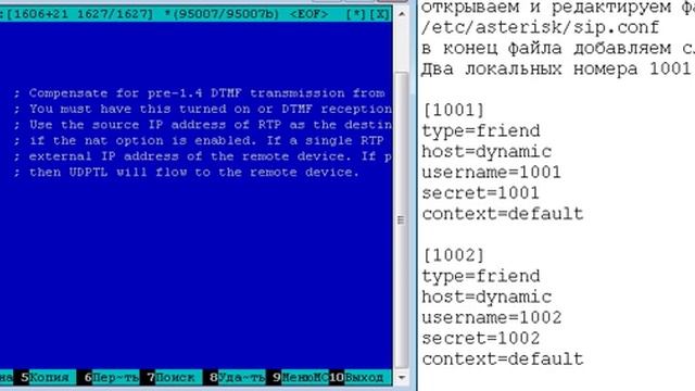Добавление локальных номеров Asterisk смотреть онлайн