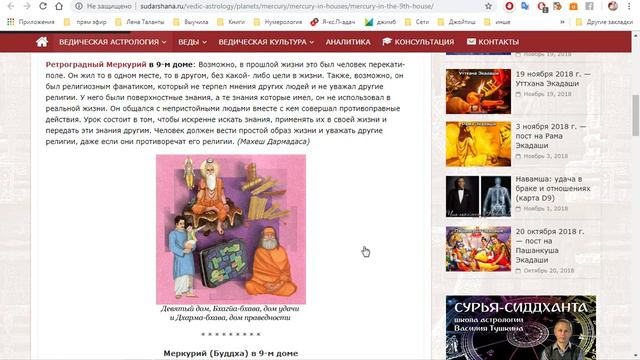 Меркурий в 9 доме. смотреть онлайн