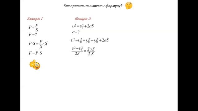 Как правильно вывести формулу? смотреть онлайн