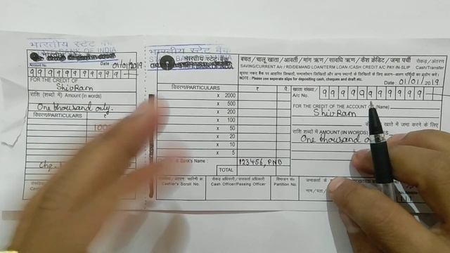 check jama karne ka form kaise bhare || check jama karne ka tarika || check kaise bhare смотреть онлайн