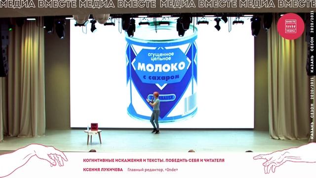 Когнитивные искажения и тексты.