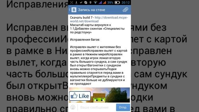 Вышел minecraft 0.14.0 альфа build 7 [скачать] смотреть онлайн