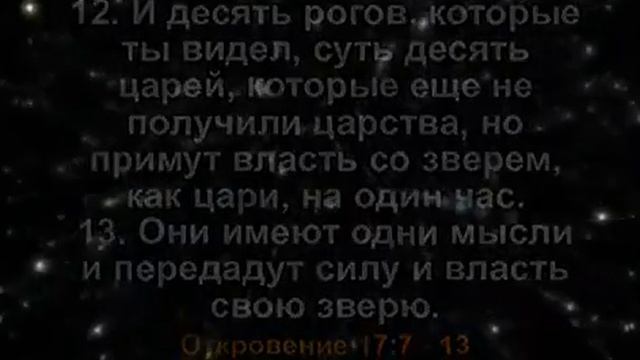 Заговор против Христа Часть 3 смотреть онлайн