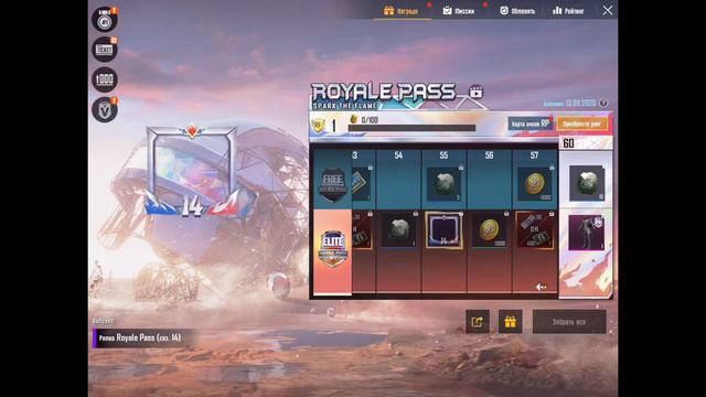 PUBG mobile!RP 14! Обзор! Royale pass 14 сезона! Самый лучший RP за всю историю! смотреть онлайн