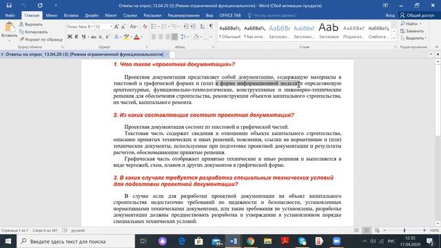 Вебинар. Подведение итогов. Дистанционные инструменты оценки работы в СДО. ПГУПС смотреть онлайн