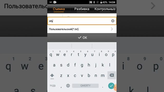 EFT FIELD SURVEY 3.0: Перенос (экспорт) данных после съемки точек смотреть онлайн