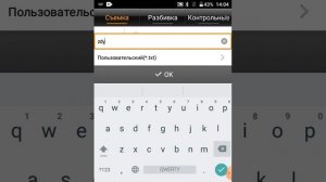 EFT FIELD SURVEY 3.0: Перенос (экспорт) данных после съемки точек